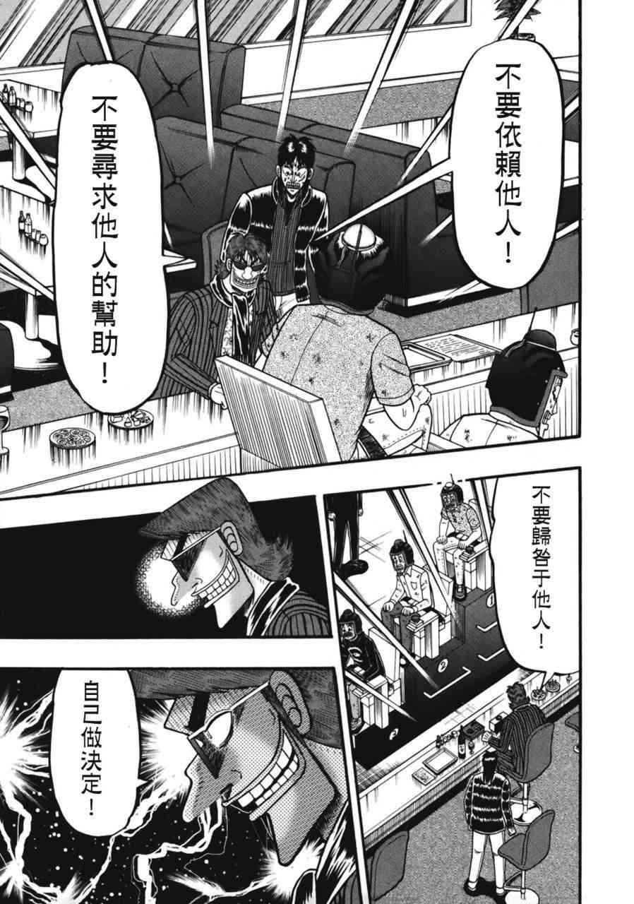 81话17