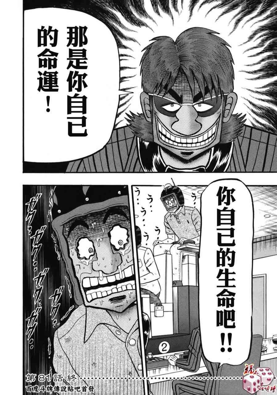 81话18
