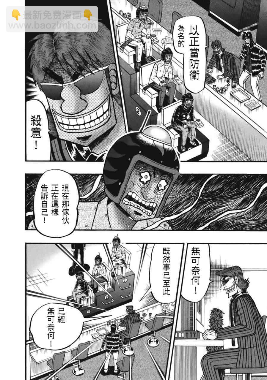 81话2
