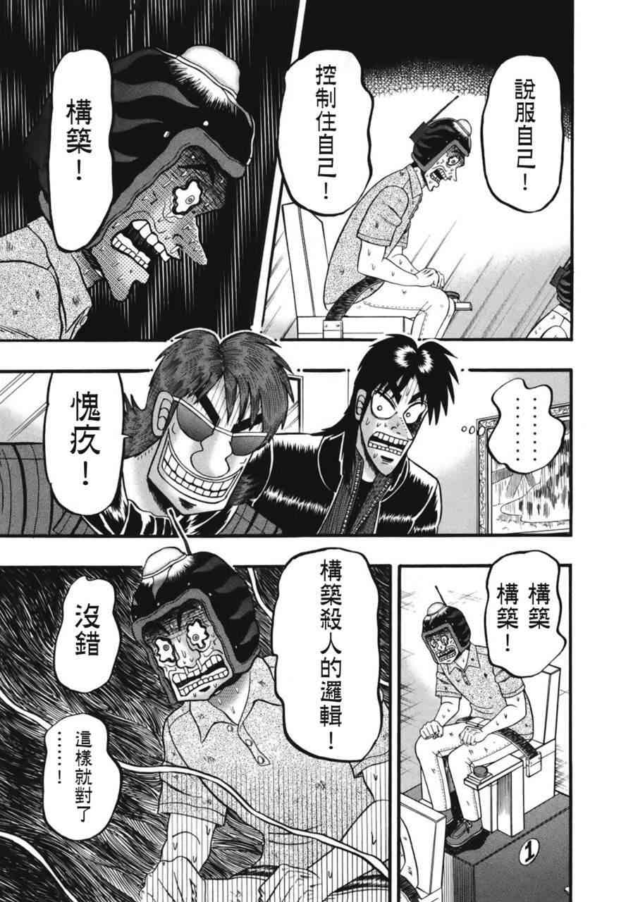 81话3