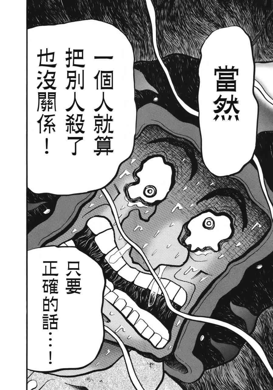 81话4