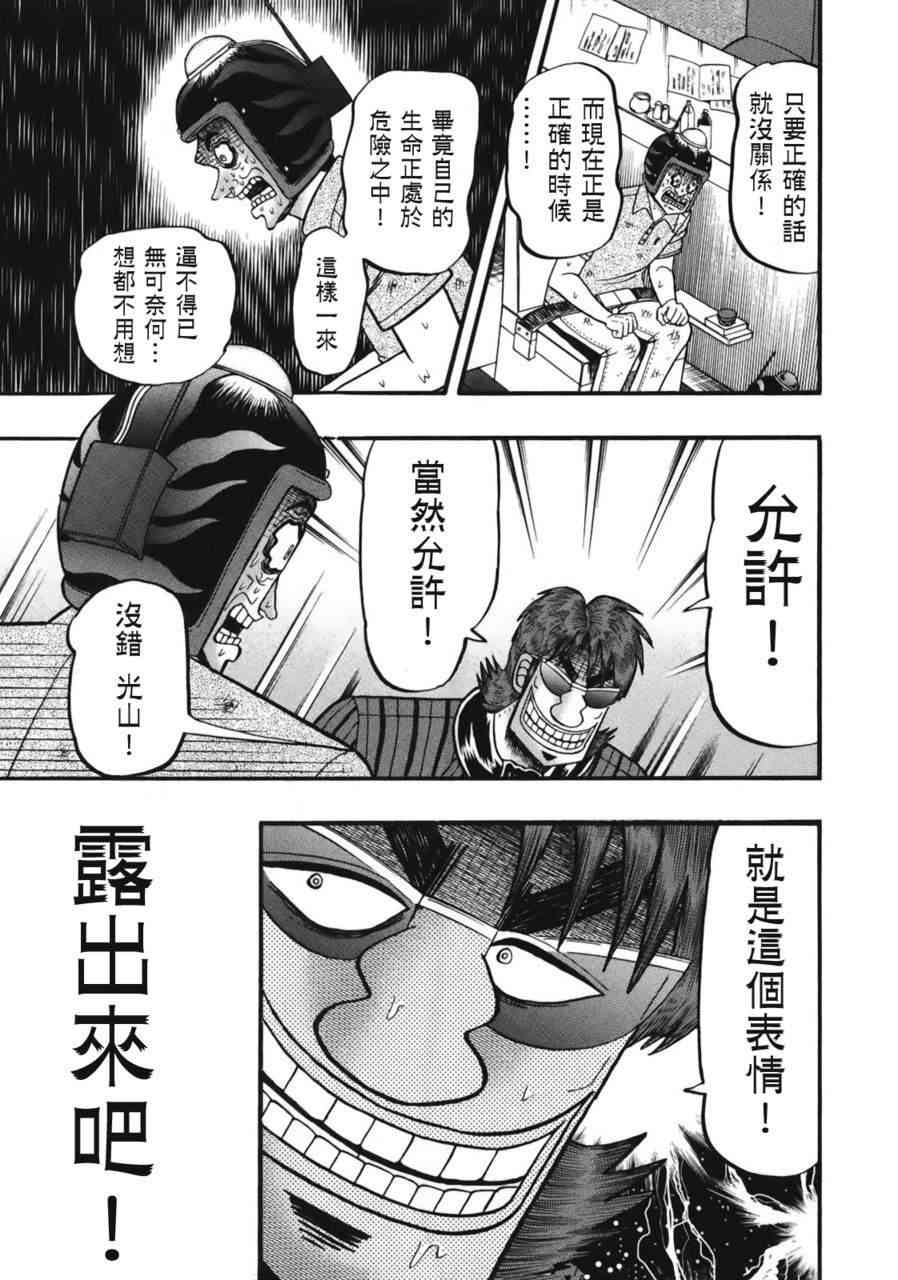 81话5