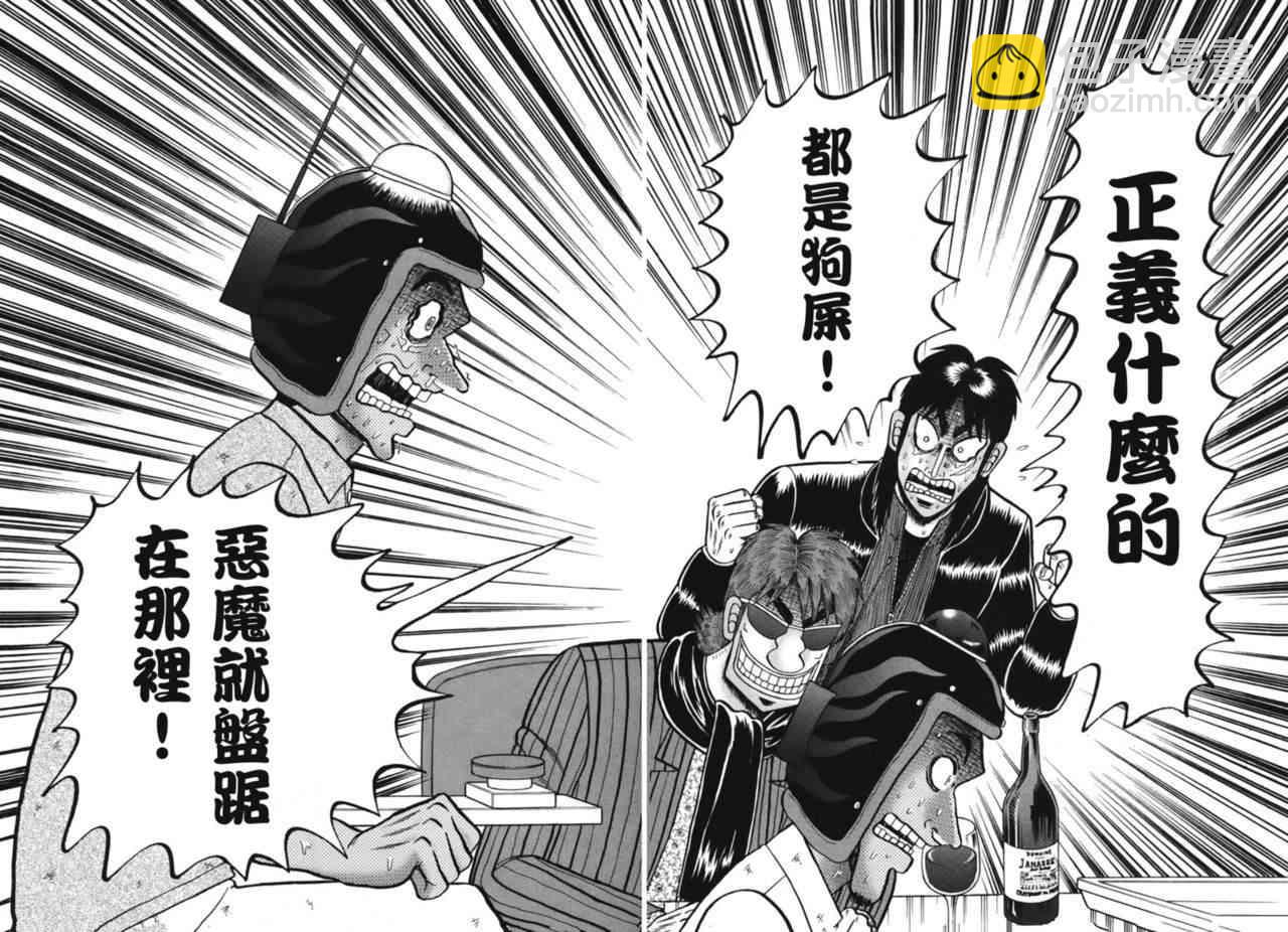 81话8