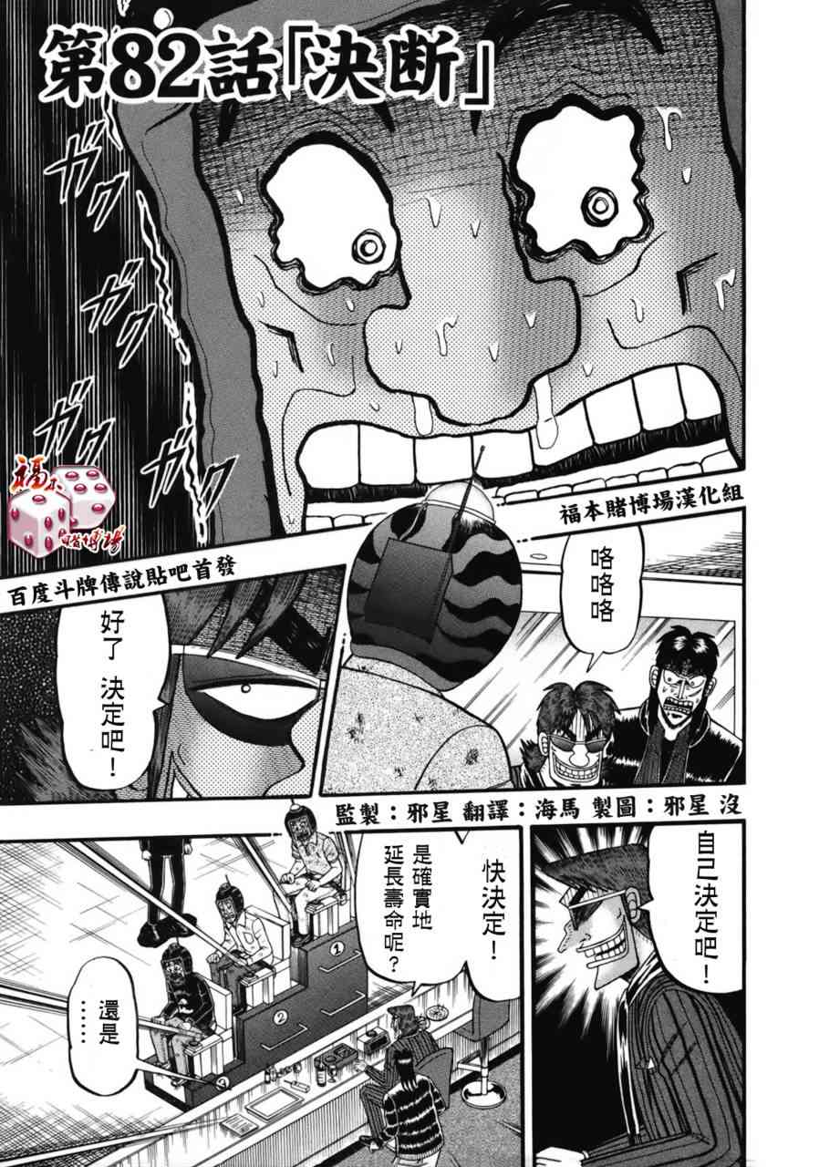 82话0
