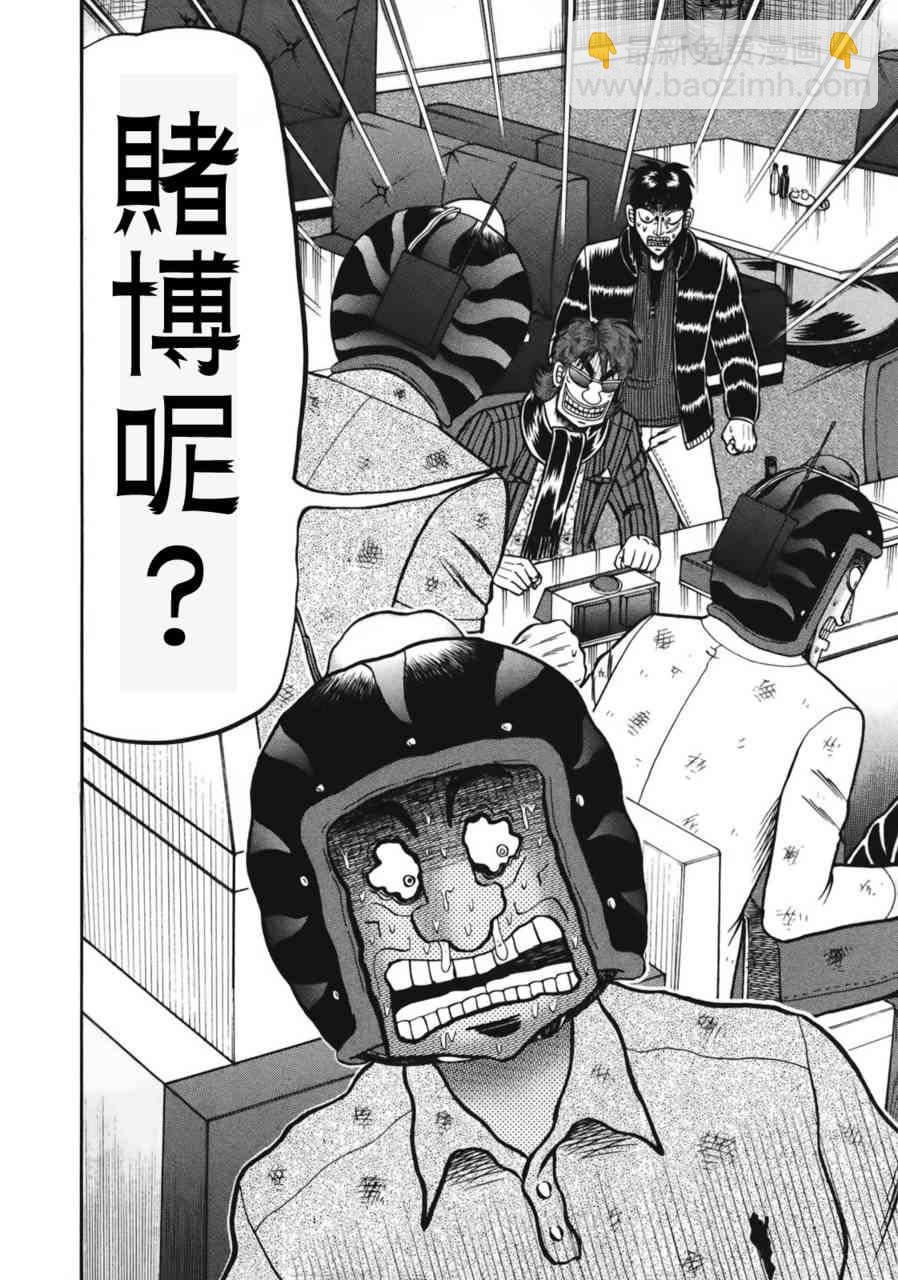 82话1