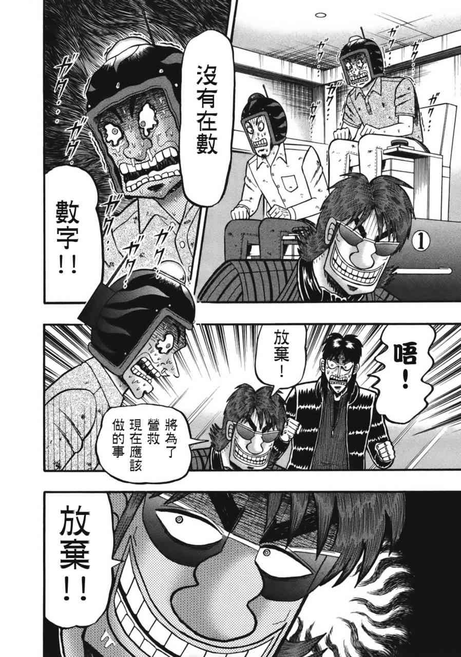 82话10