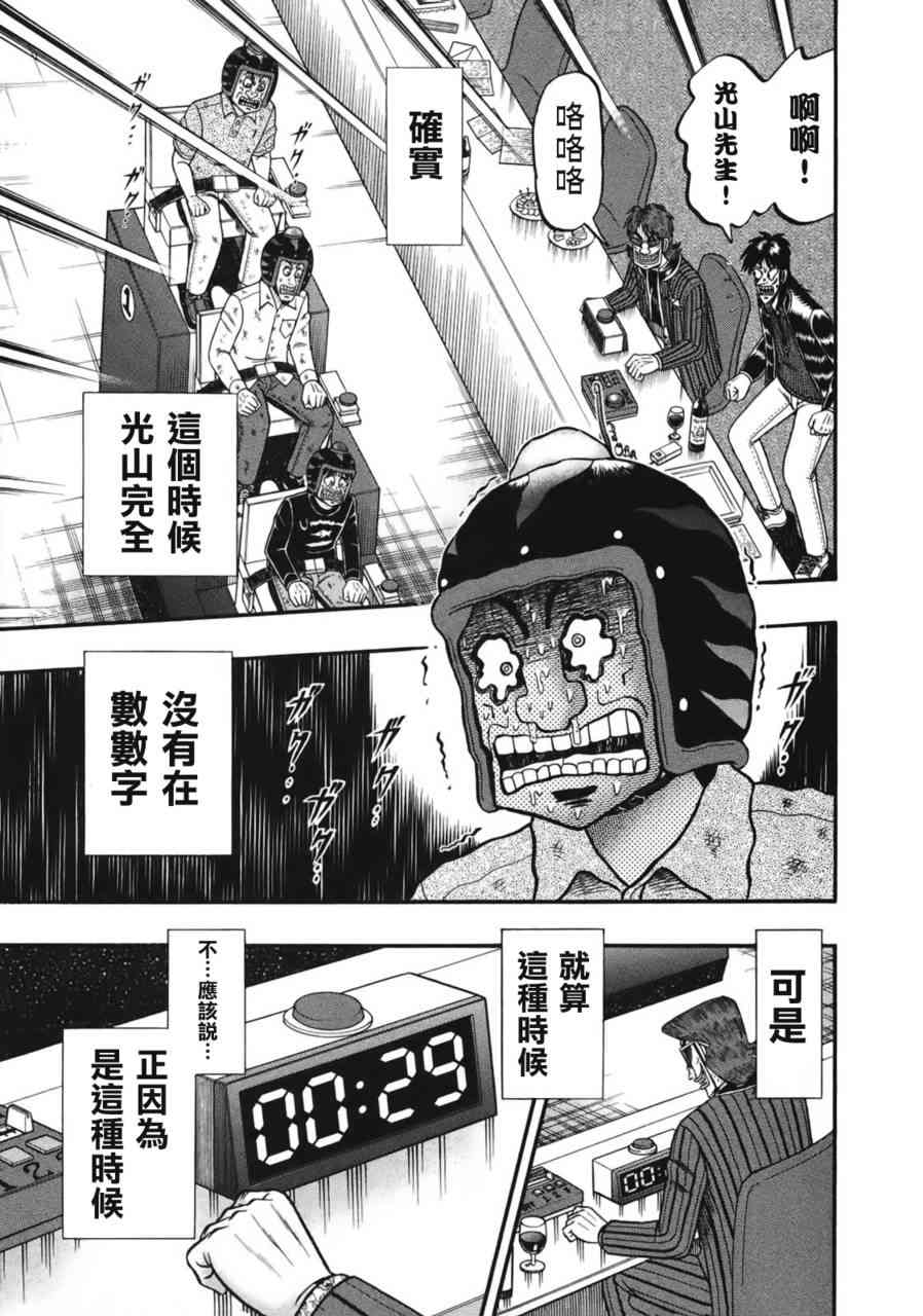 82话11