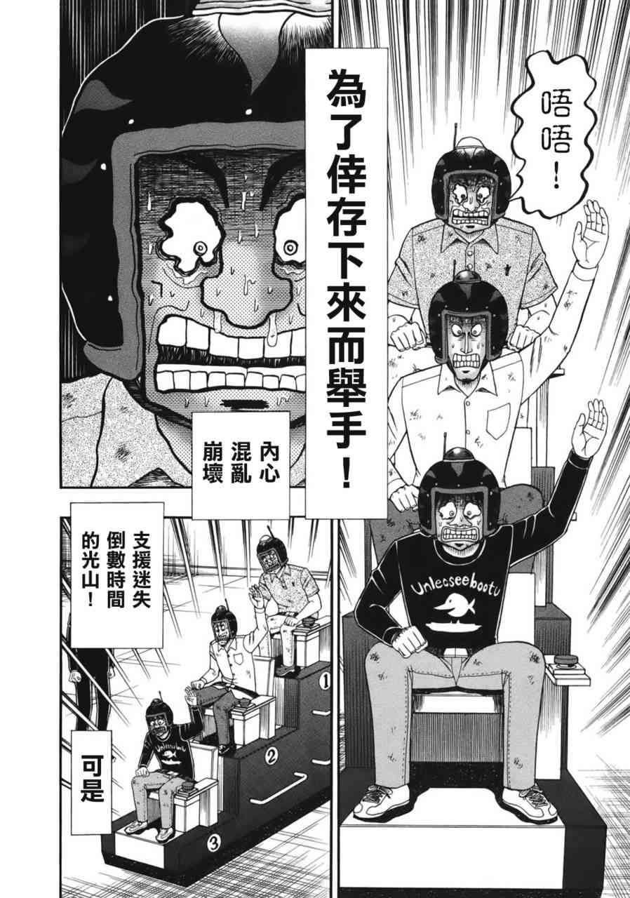 82话14