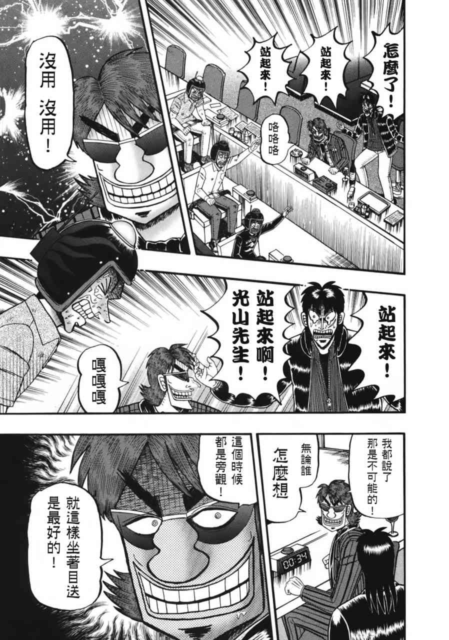 82话17