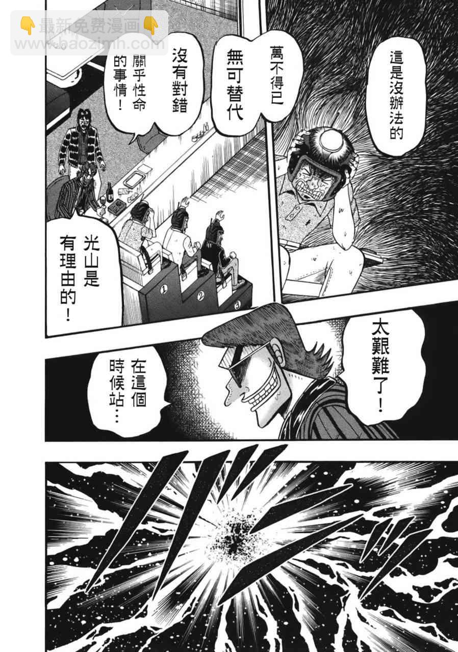 82话18