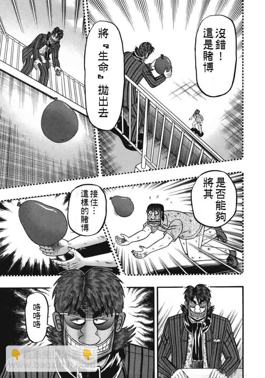 82话2