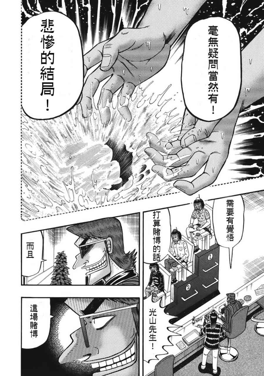 82话3