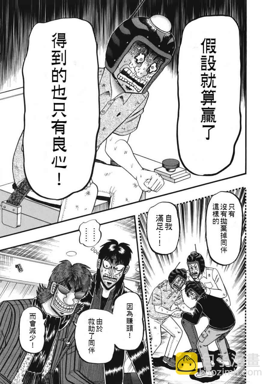 82话4