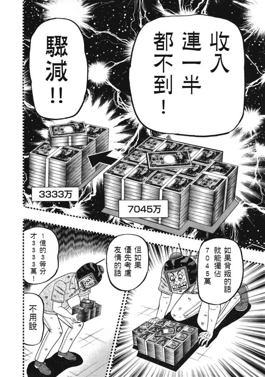 82话5