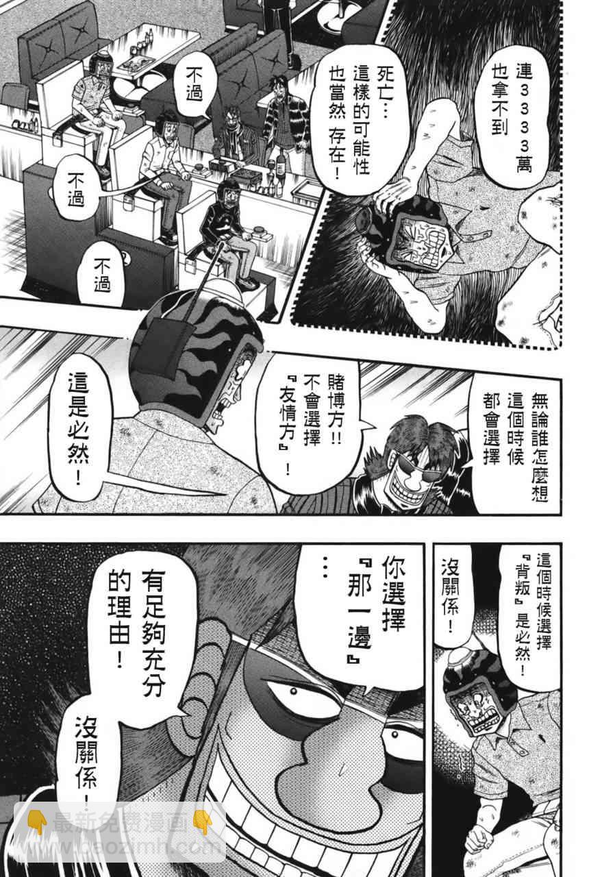 82话6