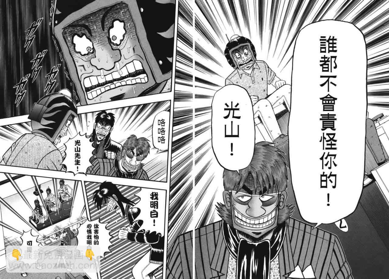 82话7