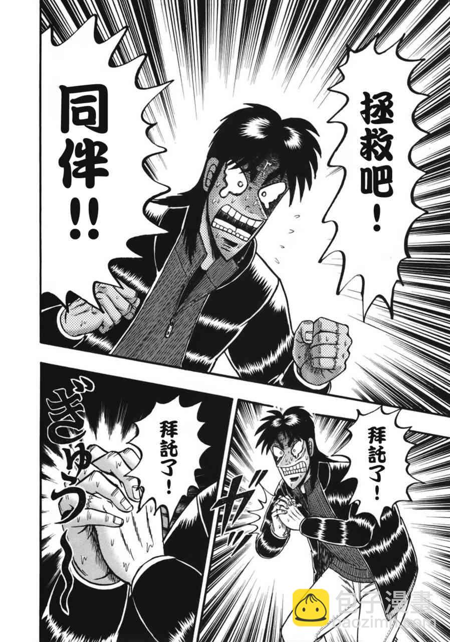 82话8