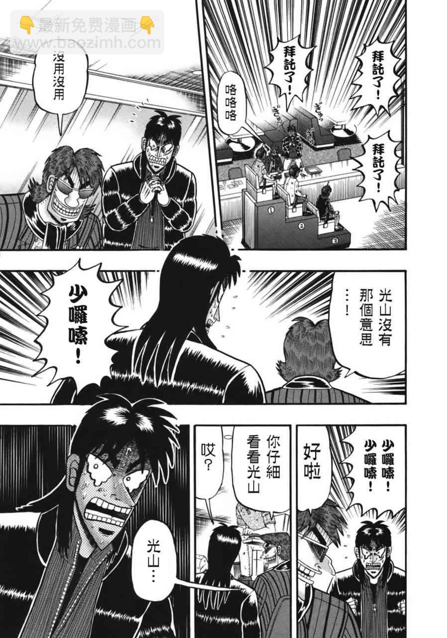 82话9