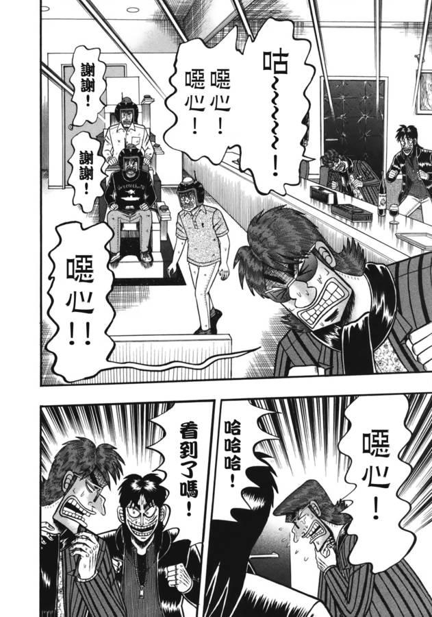 83话7