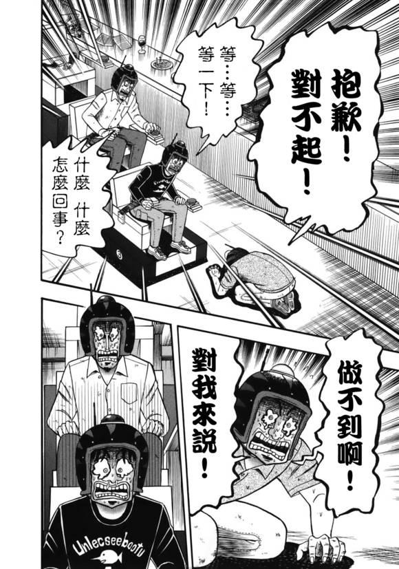 84话11