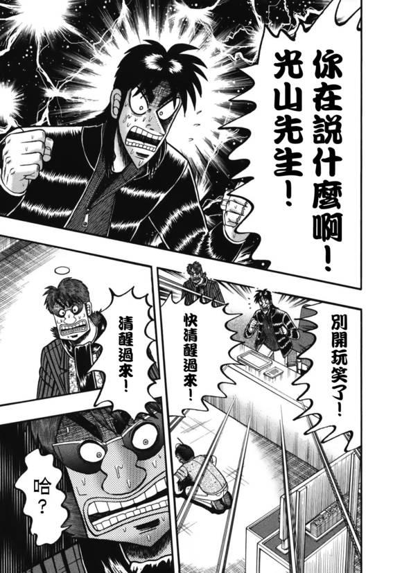 84话14