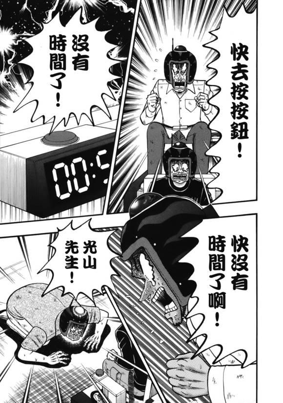 84话20