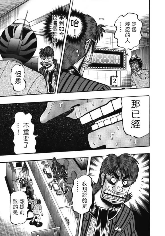 84话4