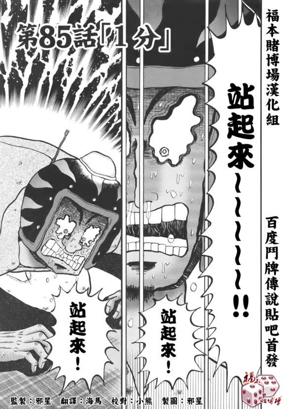 85话0