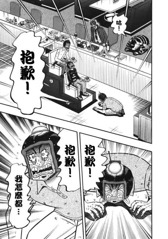 85话11