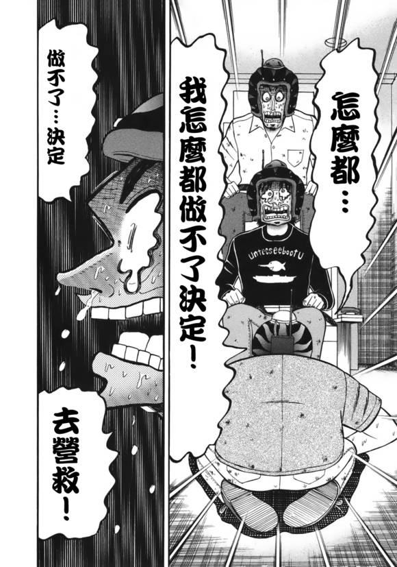 85话12
