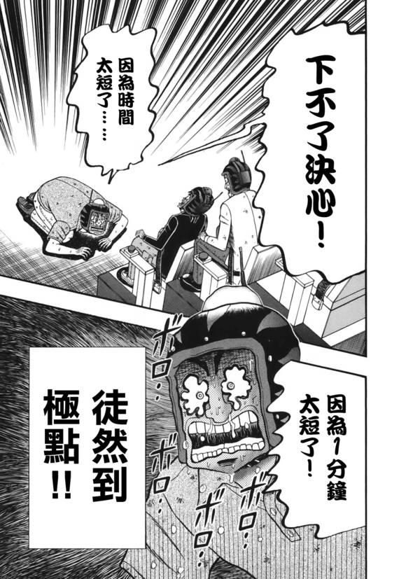 85话13
