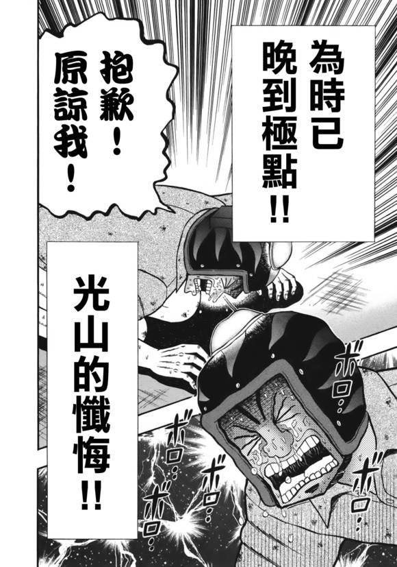 85话14