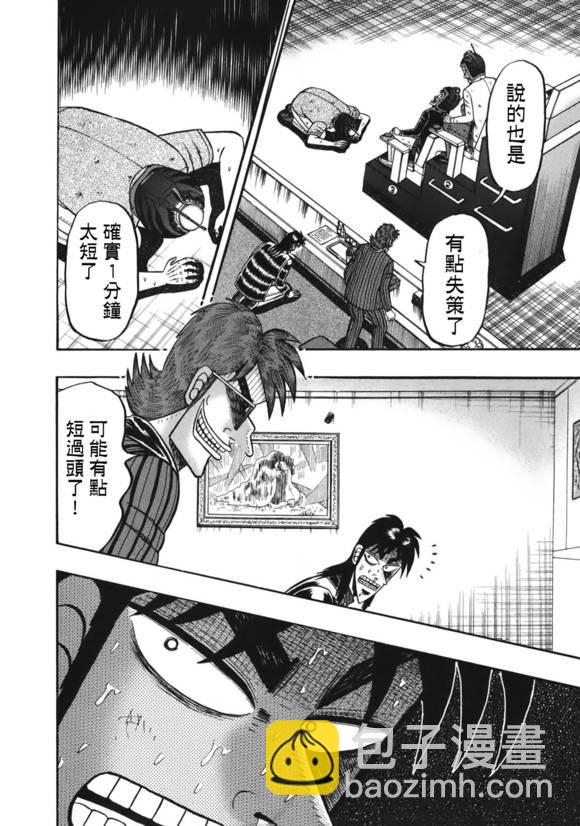 85话16