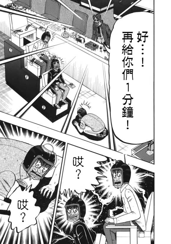 85话17