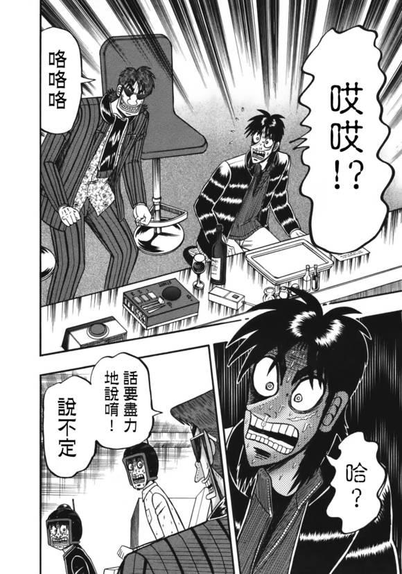 85话18