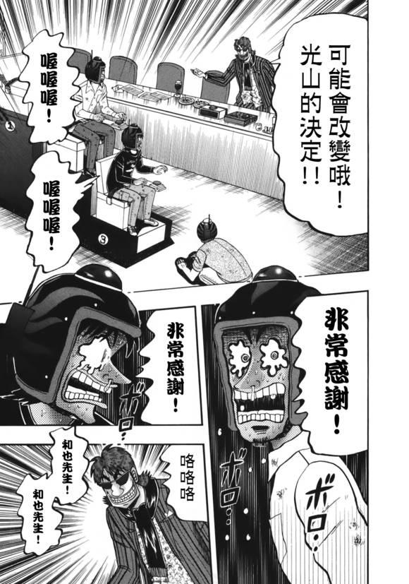 85话19