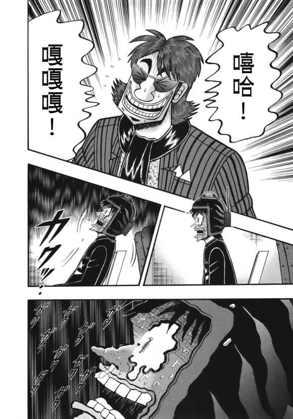 85话8