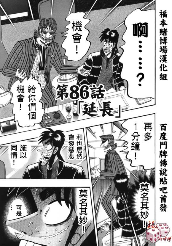 86话0