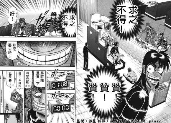 86话1