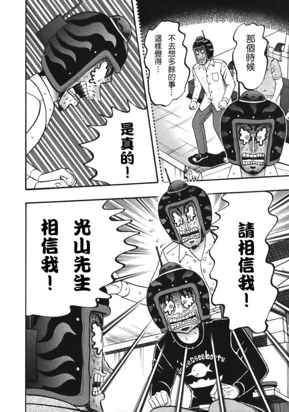 86话10