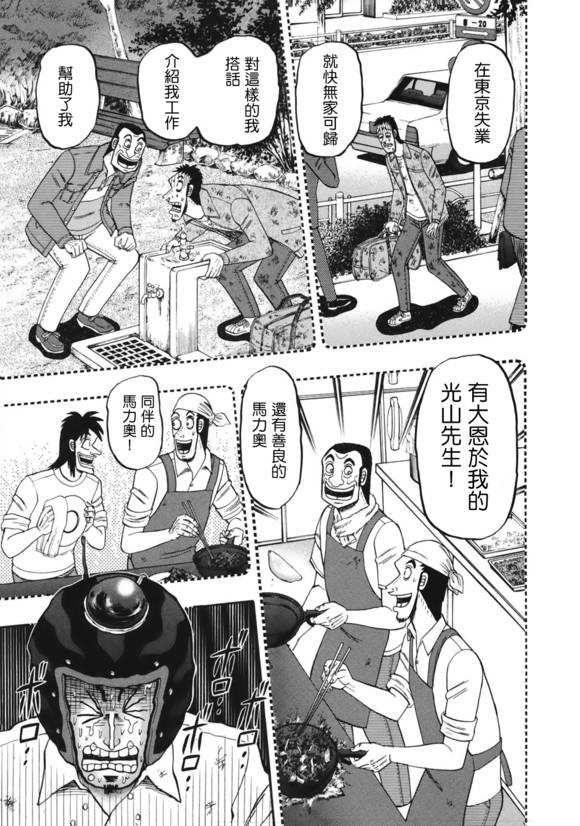 86话13