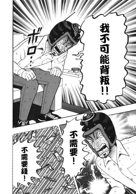 86话14