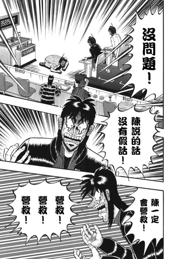 86话17