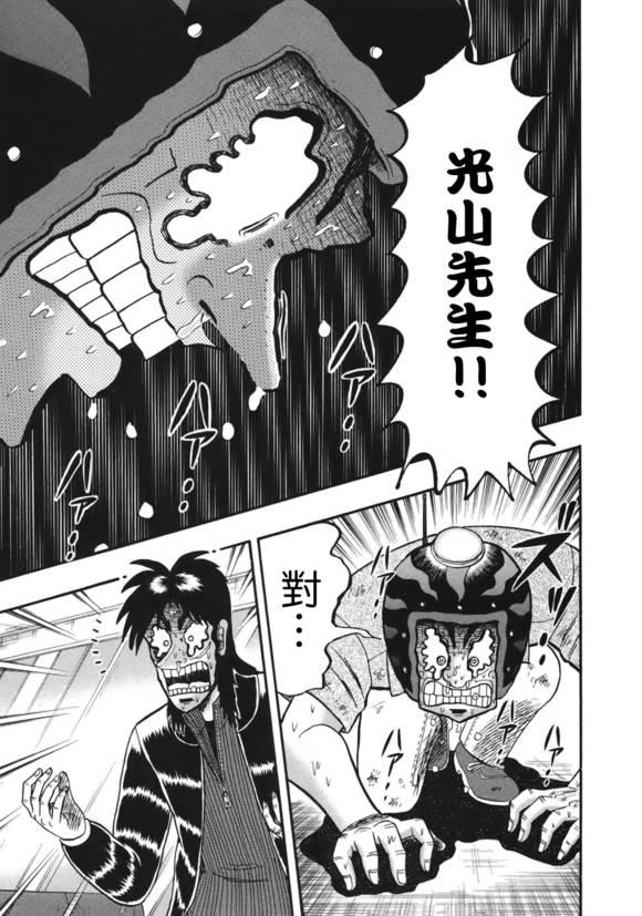 86话19