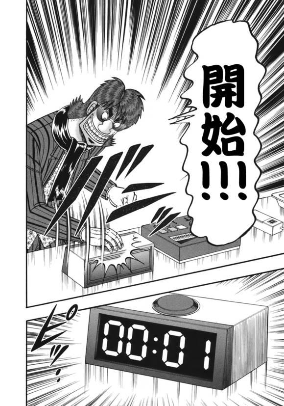 86话2