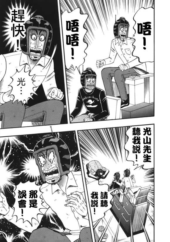 86话3