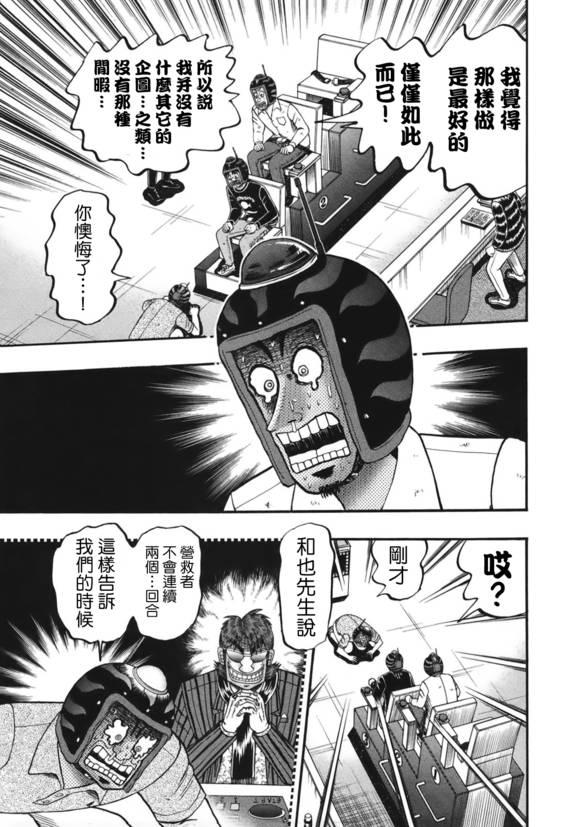 86话5