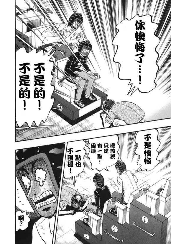 86话6