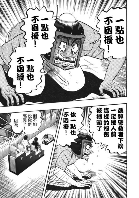 86话7