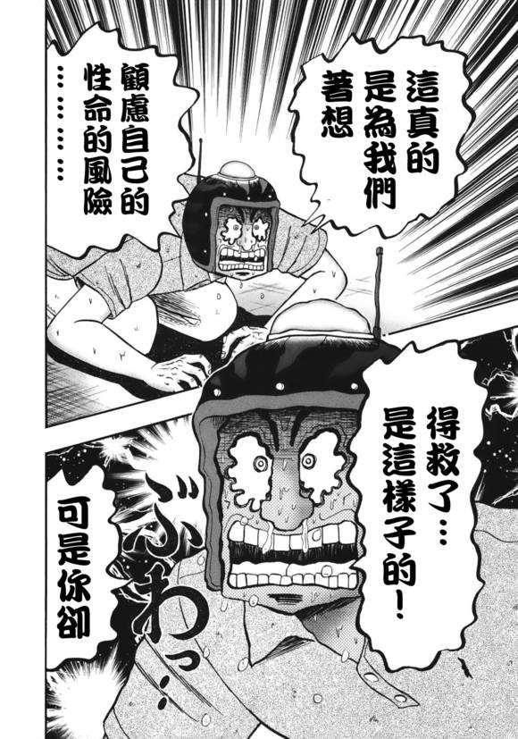 86话8